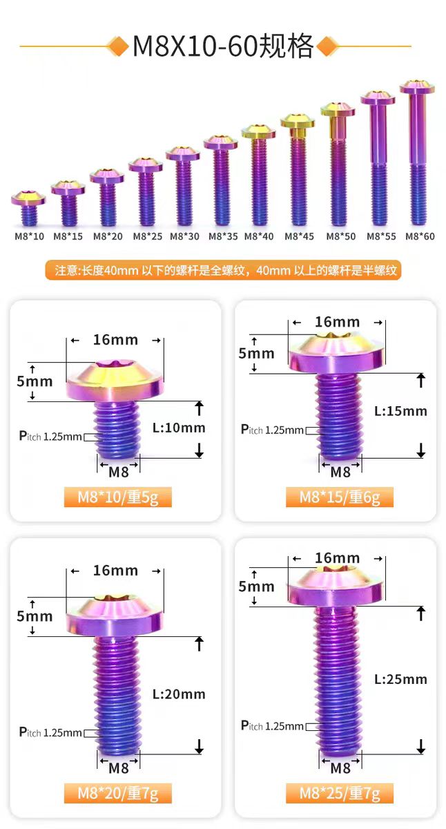 Titanium Half Thread Bolt M8*40/50/60/70/80